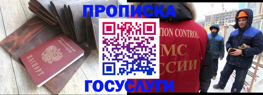 прописка для школы в Лихославле