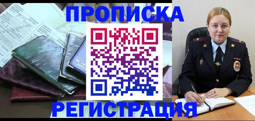 временная регистрация адрес в Лихославле